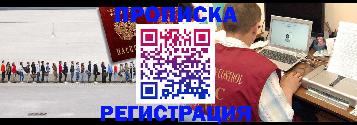 временная регистрация госуслуги в Бутурлиновке
